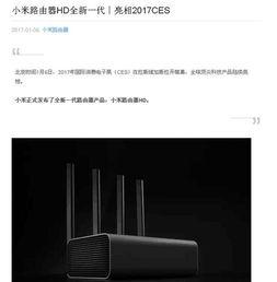 小米最新路由器爆料