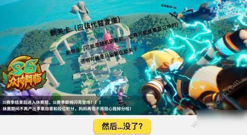 香肠派对最新s8爆料,神秘英雄登场，战场格局再起风云