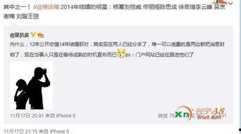 明星爆料最新消息