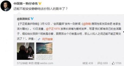 卓伟最新爆料大事件,揭秘娱乐圈惊天大事件！