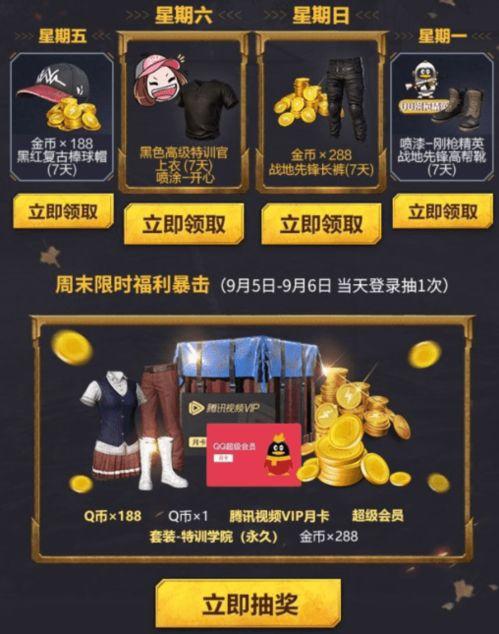 和平精英最新套装爆料视频,炫酷造型，等你来战！