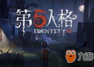 第10赛季最新爆料第五人格,神秘势力崛起，全新求生者与监管者对决