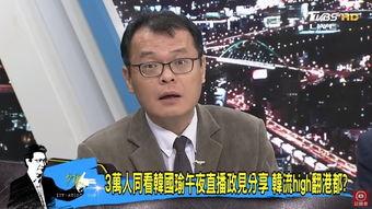 黑韩名嘴最新爆料,揭秘娱乐圈惊人内幕