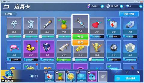 逃跑吧最新道具卡爆料,新道具卡爆料，助力玩家轻松逃脱！