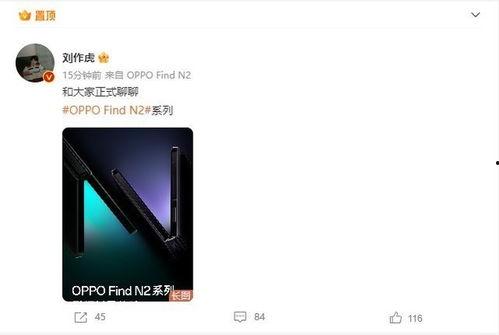 oppo n2最新爆料
