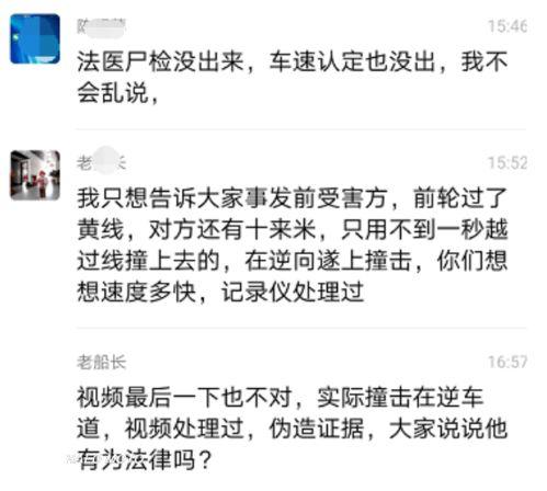 大荔知情人爆料事件最新