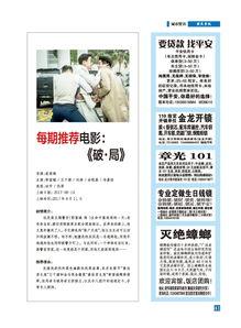 孝昌最新爆料新闻报道内容,揭秘当地民生热点事件背后的真相