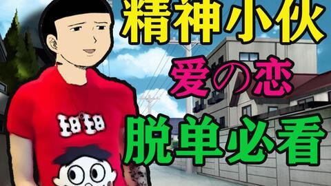 爆料最新角色沙雕动画片,笑料百出，颠覆传统喜剧观