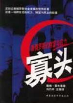 俄罗斯寡头最新爆料电影,电影中的权力游戏与真相披露  第2张