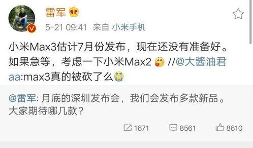 雷总的最新爆料,揭秘小米未来科技布局与战略新动向！”