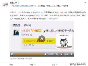 雷总的最新爆料,揭秘小米未来科技布局与战略新动向！”  第2张