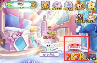 奥比岛爆料最新  第3张