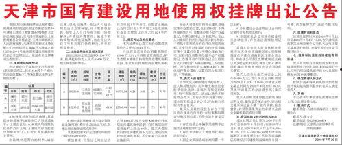 天津最新事件爆料新闻报道,揭秘背后真相与影响