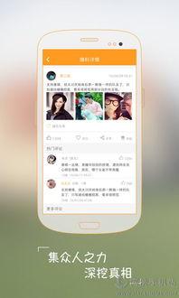 安卓手机最新爆料软件叫什么  第3张