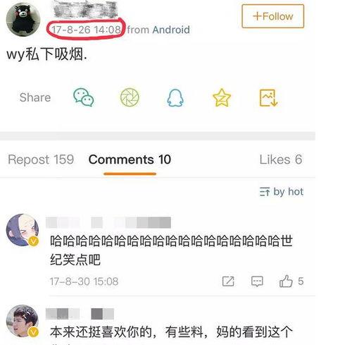 老汪最新爆料微博,揭秘娱乐圈最新热点事件  第3张