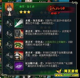 新版本火影最新爆料视频,揭秘新版本剧情高潮与角色命运转折  第2张