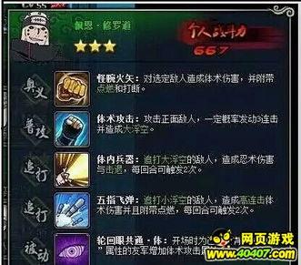 新版本火影最新爆料视频,揭秘新版本剧情高潮与角色命运转折  第3张