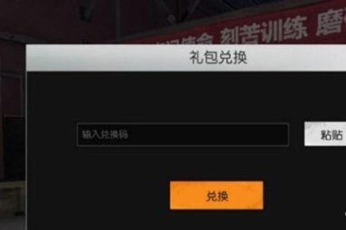 荒野行动最新兑换码爆料