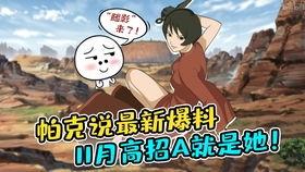 高招a最新爆料,揭秘热门高校招生内幕  第2张