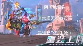 重装上阵的最新东西爆料,全新爆料揭示游戏升级与神秘新内容  第3张