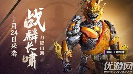 和平精英春节新皮肤爆料最新  第3张