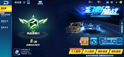 飞车手游5周年爆料最新,激情狂欢，回忆与梦想交织的时光之旅