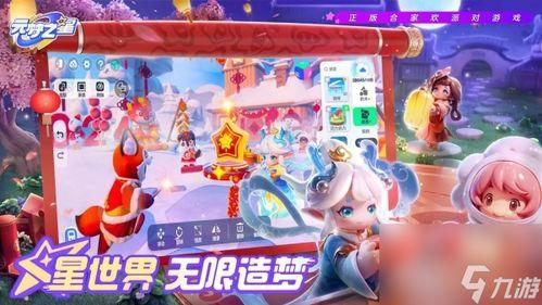 元梦之星星语星愿最新赛季爆料,新赛季爆料揭秘，全新冒险篇章即将开启！