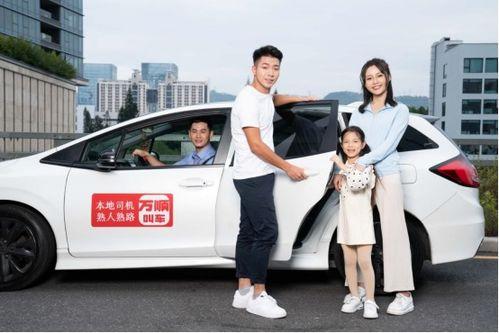 万顺叫车最新爆料新闻,揭秘行业内幕，服务升级引关注  第2张