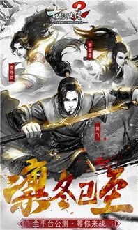 古龙群侠官网最新爆料,新江湖风云再起，神秘角色引期待  第2张