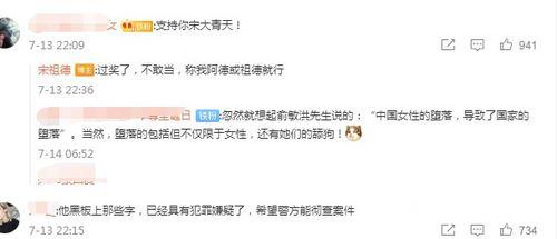 宋祖德的微博最新爆料,娱乐圈最新猛料揭秘  第2张