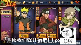 火影忍者内容爆料大全最新  第2张