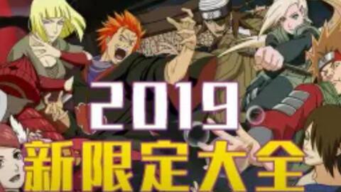 火影忍者最新爆料送忍者,揭秘最新爆料，神秘忍者横空出世！  第2张