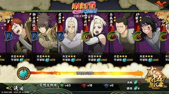 火影忍者最新爆料送忍者,揭秘最新爆料，神秘忍者横空出世！  第3张