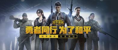 和平精英最新爆料周五活动,全新活动爆料来袭！