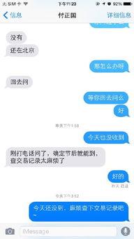 都市爆料诈骗事件最新情况,连环陷阱，受害者众多  第3张