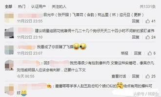 卓伟最新爆料曝光新闻报道,揭秘娱乐圈惊人内幕  第2张