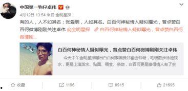 济南出轨爆料案件最新