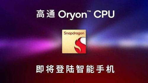 高通高管爆料新闻报道最新,揭秘5G芯片技术突破与市场布局  第3张