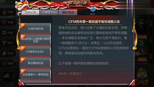 cm手游最新活动爆料消息,爆料揭秘，福利盛宴等你来享！  第2张