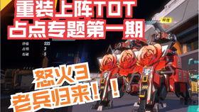 重装上阵新皮肤最新爆料,炫酷特效，等你来战！  第3张