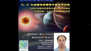 星球研究所最新爆料,探寻宇宙奥秘的神秘之旅  第3张