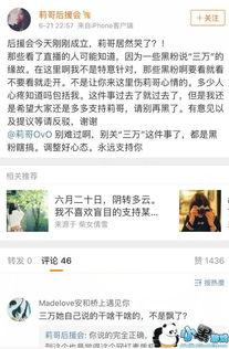 淮北抖音爆料事件最新,揭秘背后真相与网络舆论风暴