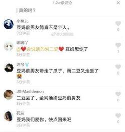 淮北抖音爆料事件最新,揭秘背后真相与网络舆论风暴  第2张