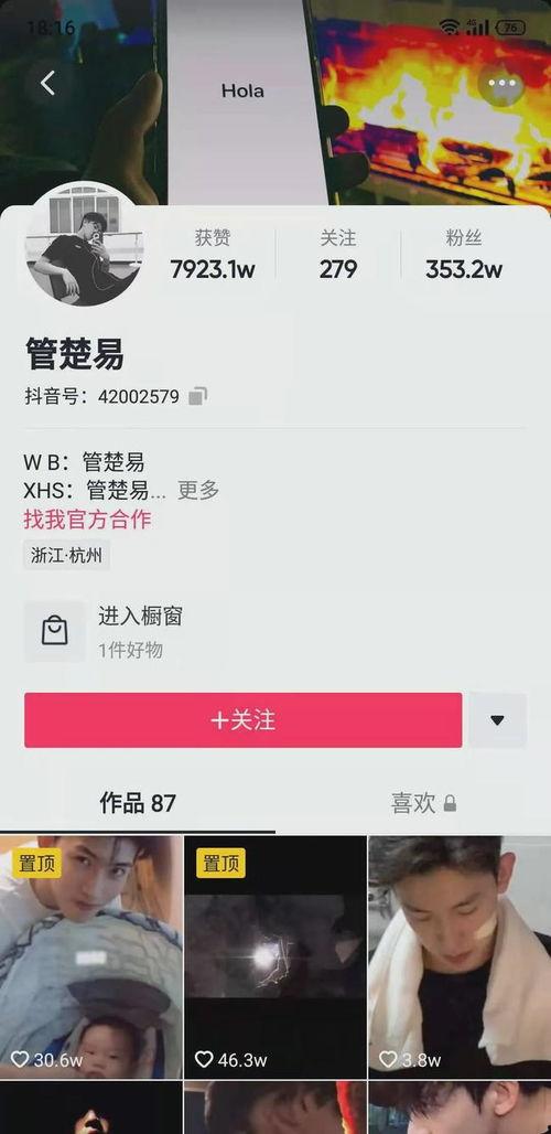 淮北抖音爆料事件最新,揭秘背后真相与网络舆论风暴  第3张