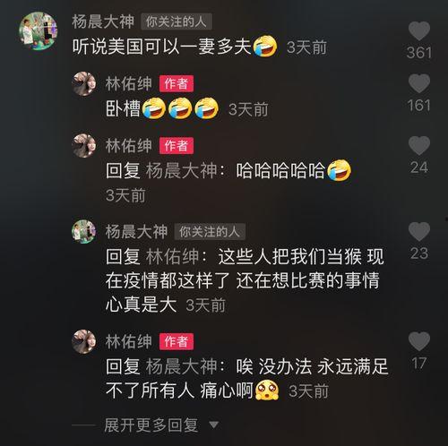 杨晨大神爆料最新视频,行业动态与独家爆料大揭秘  第2张