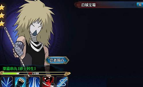 宇智波鼬最新爆料,揭秘木叶隐村背后的惊天秘密  第3张