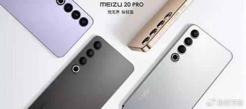 魅族21最新爆料图片