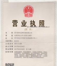 南充企业爆料案件最新,揭开背后惊人真相  第1张