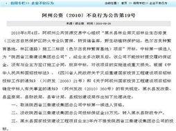 南充企业爆料案件最新,揭开背后惊人真相  第2张