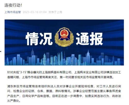 南充企业爆料案件最新,揭开背后惊人真相  第3张